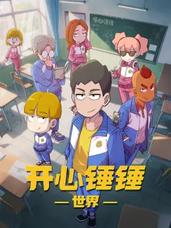 哔哩哔哩漫画编辑推荐封面